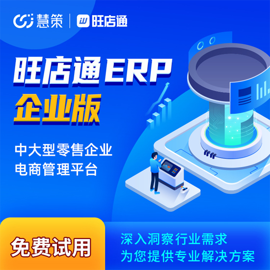 服裝企業(yè)ERP的需求分析