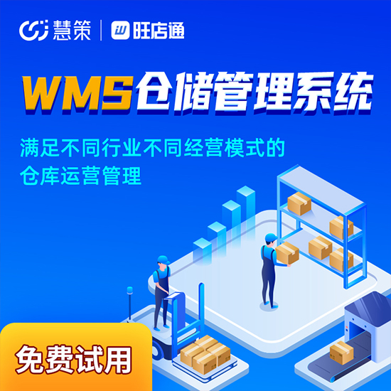 服裝行業(yè)使用WMS系統(tǒng)之后有什么好的變化?