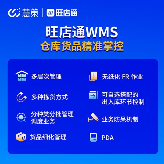 常見的成都wms系統有哪些類型? 常見的成都wms系統有哪些類型?