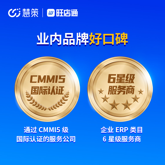 杭州ERP哪家好