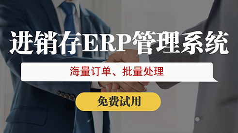 亳州訂單發貨系統