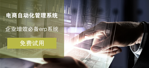 天津薊州區(qū)企業(yè)管理系統(tǒng)項目軟件