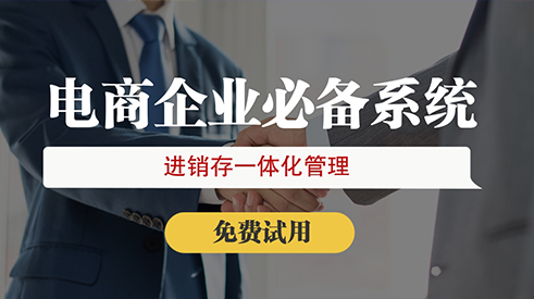廣州訂單發貨系統