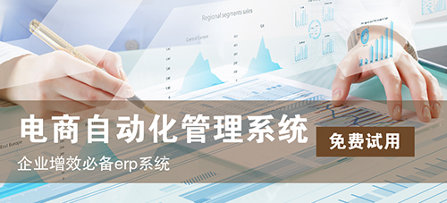 深圳進銷存訂單管理軟件