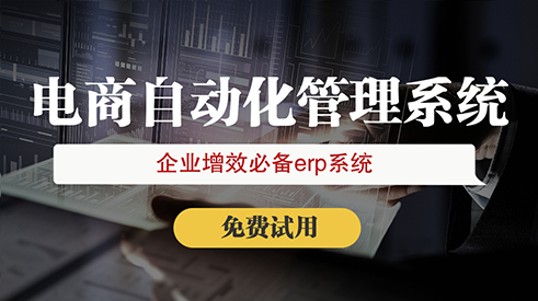 抖音平臺用什么管理庫存