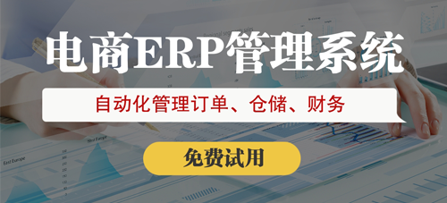 國際貿易erp軟件是干嘛的 國際貿易erp軟件是干嘛的